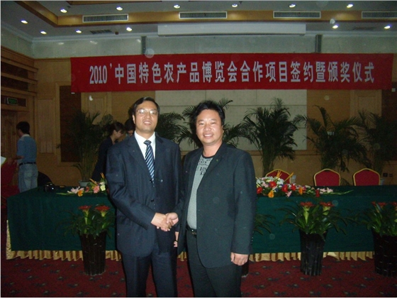 與中華全國供銷總社社團(tuán)管理部部長李殿平（左一）合影-億昌菌業(yè).JPG