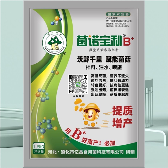 億昌菌業(yè)-菌諾寶利B+：小圖正面