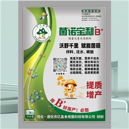 菌諾寶利B+