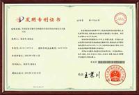 億昌菌業(yè)獲得發(fā)明專利證書