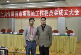 與商務(wù)部電子商務(wù)司處長孫國強(qiáng)合影2014.05