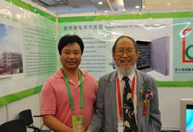 2012.08.28與國際著名的蕈菌學(xué)家、英國官佐勛爵（OBE）、國際生物技術(shù)學(xué)院院士、國際蕈菌生物技術(shù)服務(wù)中心主任、世界蕈菌生物學(xué)及其產(chǎn)品學(xué)會(huì)副主席、國際蕈菌科學(xué)學(xué)會(huì)亞洲區(qū)科學(xué)委員會(huì)主席、世界文學(xué)及