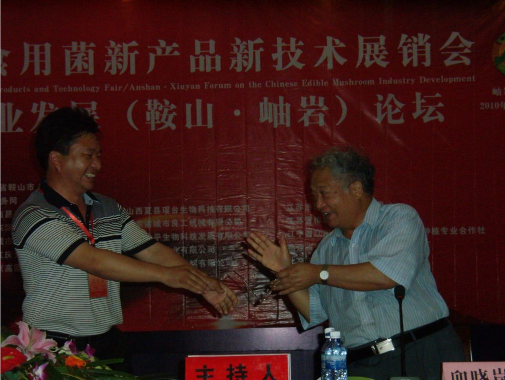 2010年6月26日在全國第九屆食用菌新產(chǎn)品新技術展銷會暨食用菌產(chǎn)業(yè)發(fā)展論壇上，大會主持人、中國科學院卯曉嵐教授在聽取張東平先生的報告后，對億昌菌業(yè)的發(fā)展及新的滅菌技術及成果給予高度評價-億昌菌業(yè)