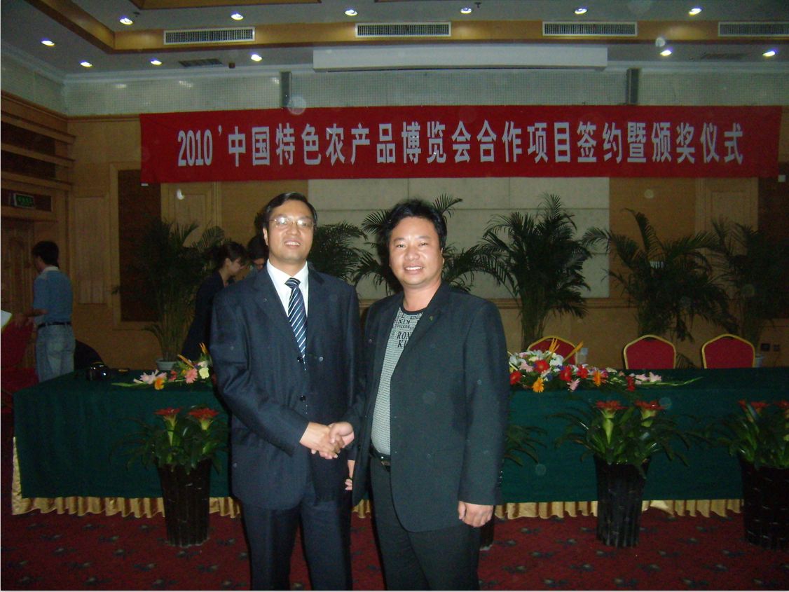 與中華全國供銷總社社團管理部部長李殿平（左一）合影-億昌菌業(yè)