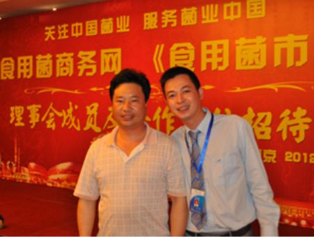 2012.05.07與浙江青風(fēng)制冷副董事長金松青合影-億昌菌業(yè)
