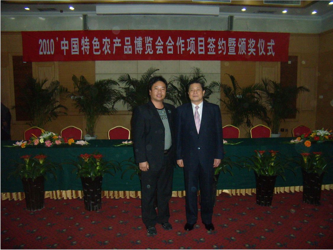 與臺灣農(nóng)產(chǎn)品流通經(jīng)紀(jì)人協(xié)會會長林瑞民（右一）合影-億昌菌業(yè)