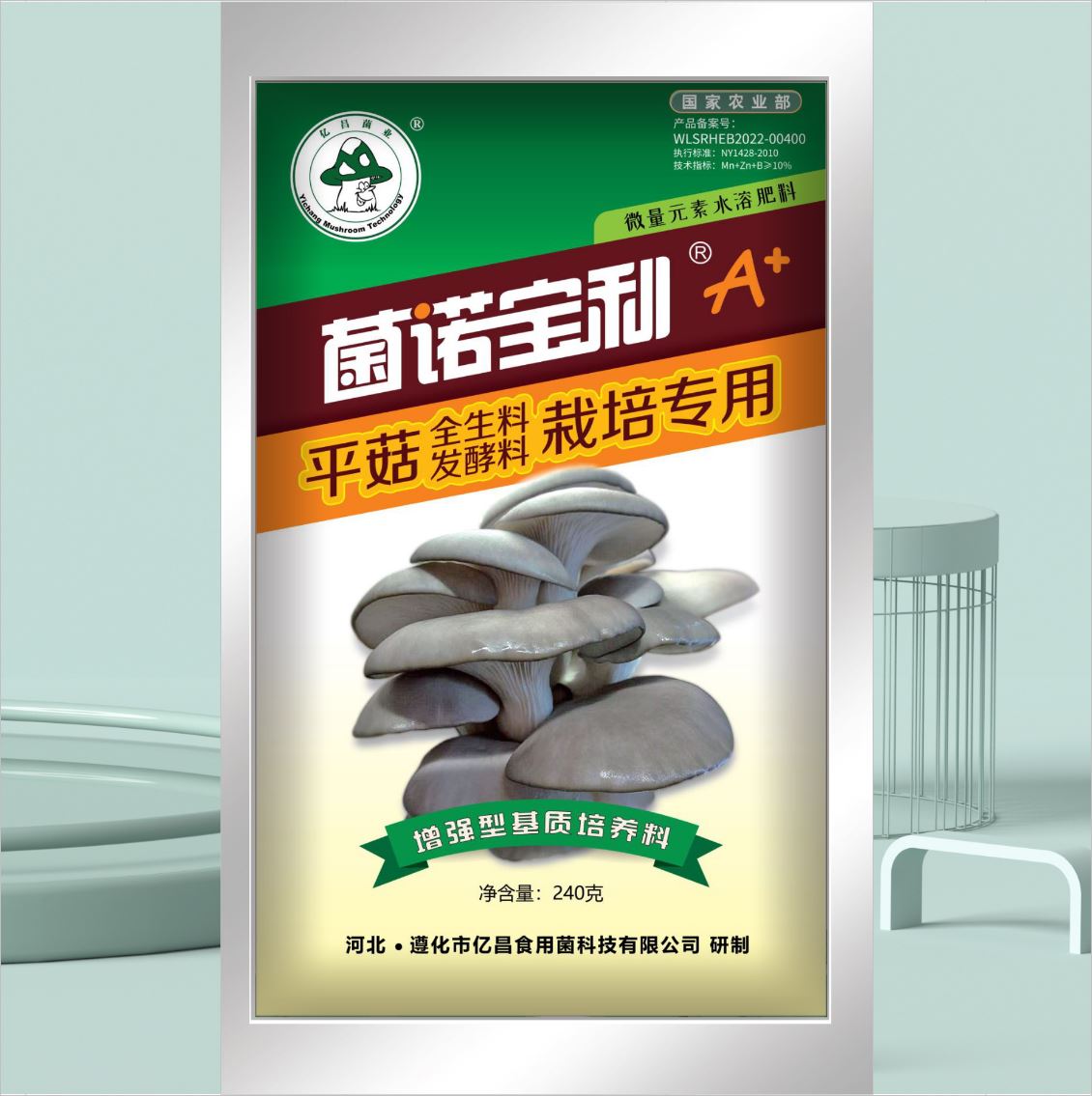 菌諾寶利A+