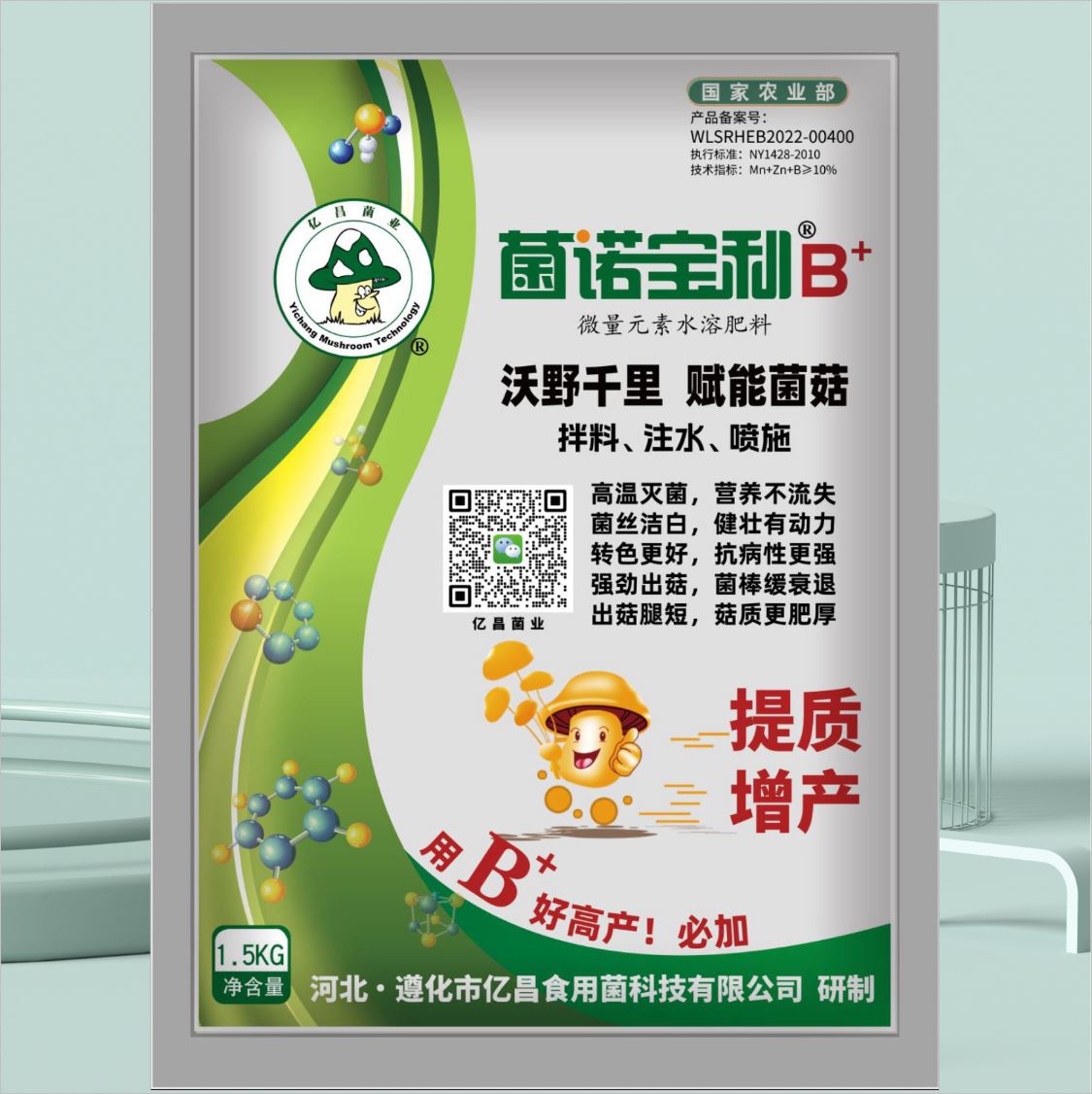 菌諾寶利B+