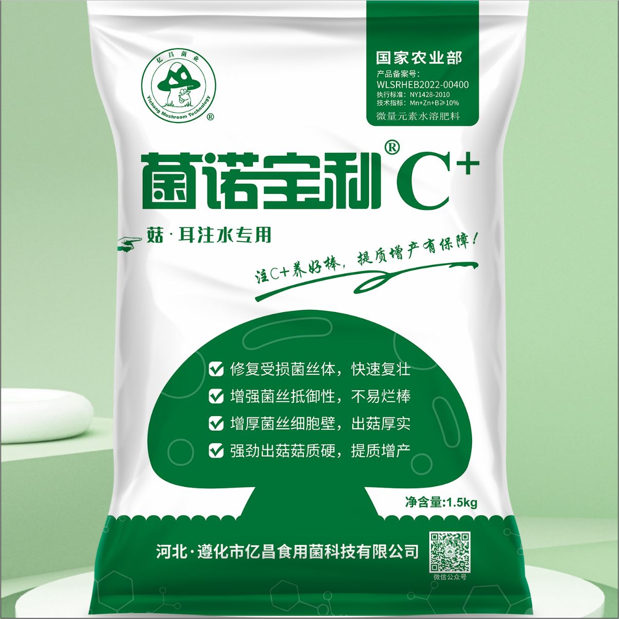 菌諾寶利C+〔注水型〕